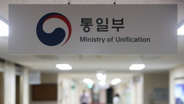 ▲ 정부서울청사의 통일부 안내판. ⓒ뉴시스. 무단전재 및 재배포 금지.