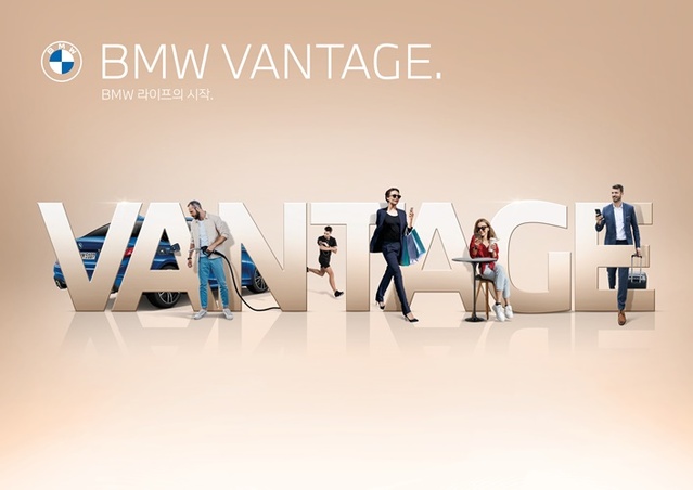 ▲ BMW 밴티지 ⓒBMW코리아