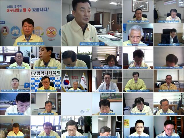 ▲ 1일 영상회의로 진행된 대구시 확대간부회의 장면.ⓒ대구시