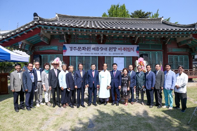 ▲ 경주문화원은 제8·9대 원장 이·취임식을 개최했다.ⓒ경주시