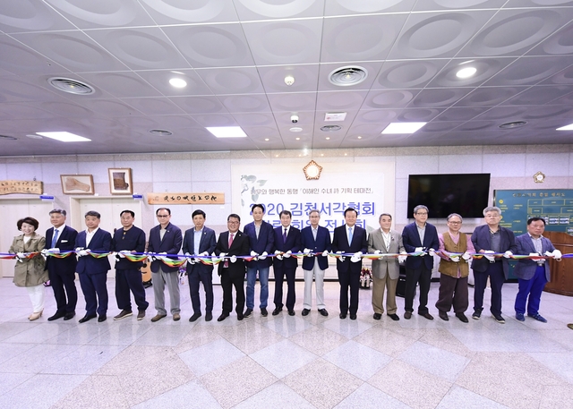 ▲ 김천시의회는 1일부터 8일까지 8일간 1층 의회 로비와 2층 복도에서 김천서각협회 창립 회원전 ‘나무와 함께하는 행복한 동행  이해인수녀 시 기획 테마전’을 개최한다고 밝혔다.ⓒ김천시