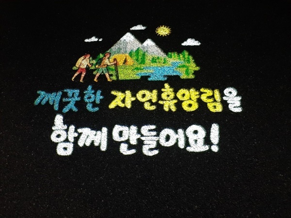 ▲ 성불산산림휴양림내 그림자 조명.ⓒ괴산군