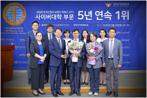 ▲ 지난 5월 7일 한국산업의 브랜드 파워(K-BPI) 사이버대학 부문 5년 연속 1위 인증식 모습. ⓒ경희사이버대
