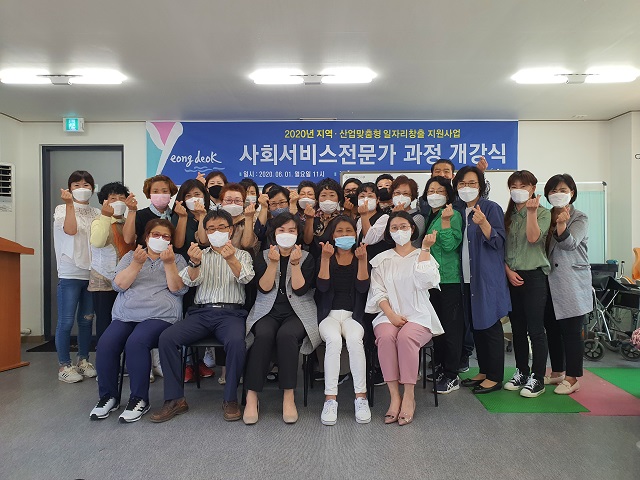 ▲ 위덕대학교는 영덕군과 지역·산업맞춤형 일자리창출 지원사업을  실시했다.ⓒ위덕대