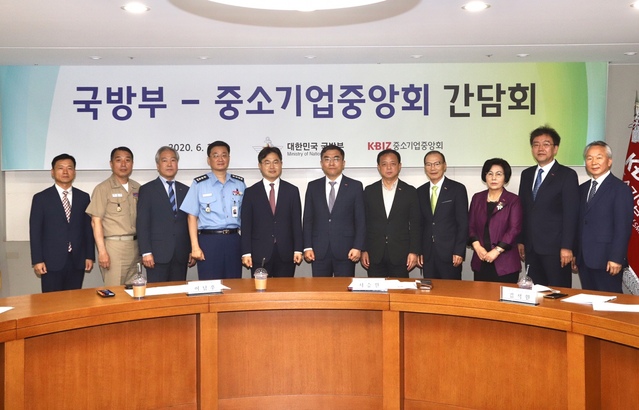 ▲ 왼쪽에서 5번째 이남우 국방부 인사복지실장, 6번째 서승원 중기중앙회 상근부회장 ⓒ중소기업중앙회