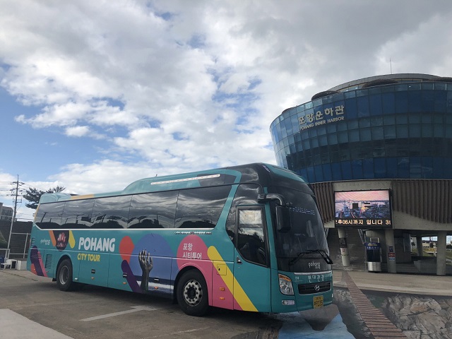 ▲ 시티투어는 총 4개의 코스로 종일코스, 테마코스, 야간코스, 반일코스로 운영된다.ⓒ포항시