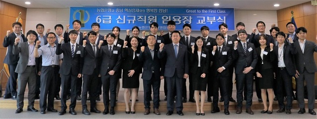 ▲ 조두식 농협은행 충남본부장과 류병관 농협노조충남세종지역위원장은 6급 신규직원 임용장 교부식을 갖고 새출발하는 지역인재들을 격려했다. ⓒNH농협충남본부