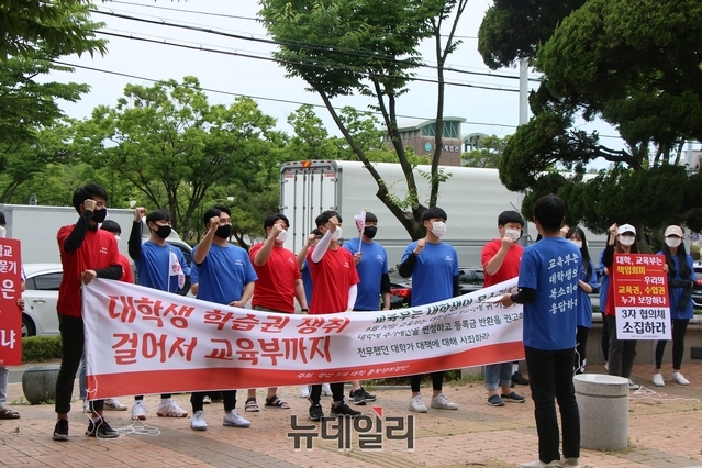 ▲ 경산 5개 대학 총학생회장단은 2일 경산시청 앞에서 성명서를 낭독하고 등록금 반환을 요구했다.ⓒ뉴데일리