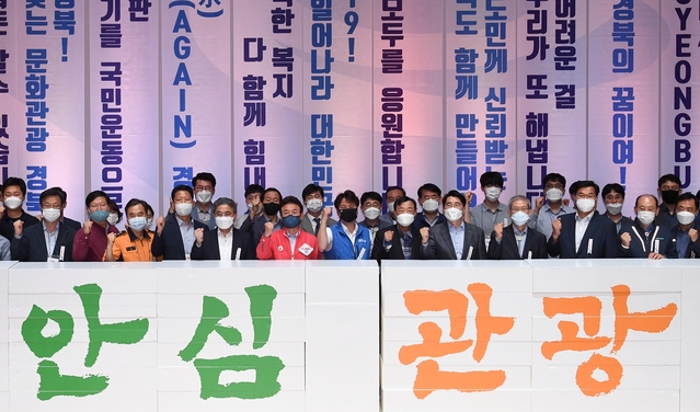 ▲ 경북도는 2일 근 3개월만에 코로나19로 침체된 지역경제 및 관광 활성화를 위한 ‘다시 뛰자 경북!’을 통한 전 직원의 결의를 다지는 직원 만남의 날 행사를 개최했다.ⓒ경북도