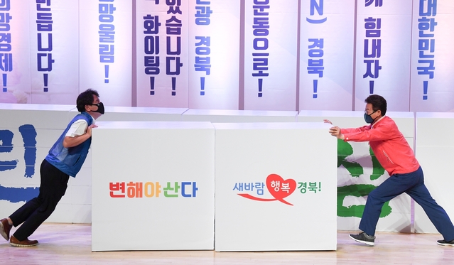 ▲ 이날 행사에서는 코로나19 극복을 위해 도청 실국·직속기관·지역본부 등 전 직원의 다짐·의지·희망이 담긴 문구를 현수막을 통해 표출하는 퍼포먼스를 펼쳤다.ⓒ경북도