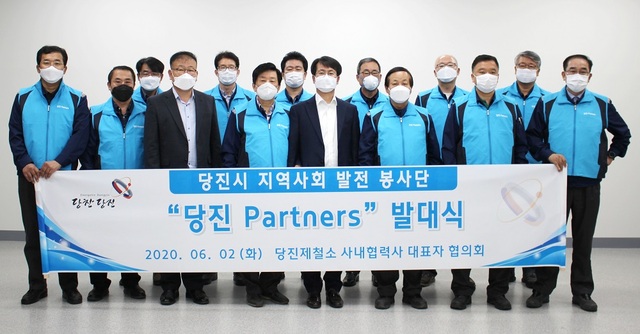 ▲ 현대제철 사내협력사협의회 봉사단 ‘당진Partners’가 발대식을 갖고 기념촬영을 하고 있다.ⓒ현대제철