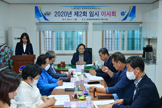 ▲ (재)봉화축제관광재단은 제2회 임시 이사회를 개최하고 봉화은어축제를 1주일 연기하기로 했다.ⓒ봉화군