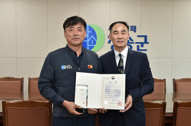 ▲ 청송군이 2020 대한민국 에너지효율·친환경 대상 ‘환경부장관상’을 수상했다.ⓒ청송군