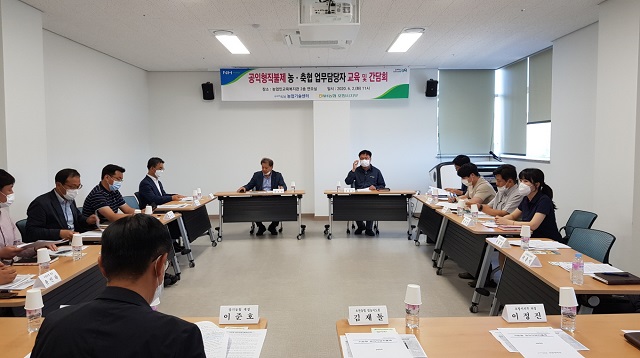 ▲ 포항시는 농‧축협 업무담당자와 공익직불제 교육 및 간담회 실시했다.ⓒ포항시