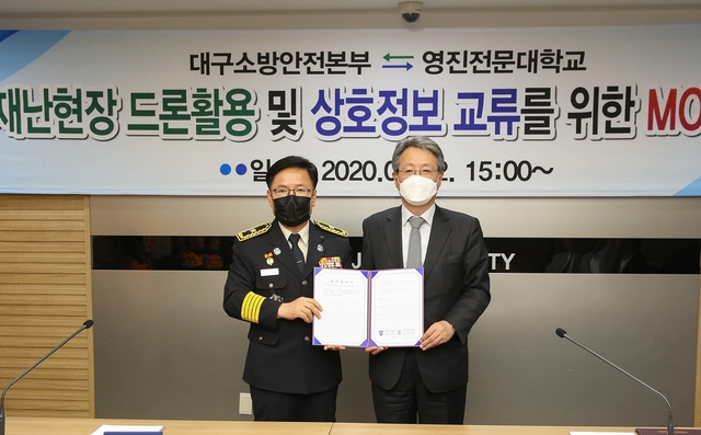 ▲ 영진전문대학교와 대구소방안전본부는 2일 오후 이 대학교 회의실에서 재난 현장 드론 활용 지원 및 상호협력 체계 구축을 위한 업무협약을 체결했다. 사진은 협약에 나선 이지만 대구소방안전본부 본부장(왼쪽)과 최재영 영진전문대 총장이 기념 촬영을 하고 있다.ⓒ영진전문대