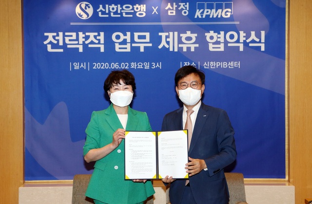 ▲ 신한은행은 2일 서울 강남구 테헤란로 소재 신한PIB센터에서 삼정KPMG와 업무협약을 체결했다. 협약식을 마치고 신한은행 왕미화 부행장(왼쪽)과 삼정KPMG 구승회 재무자문 부문대표 (오른쪽)가 기념촬영 하고 있다.ⓒ신한은행