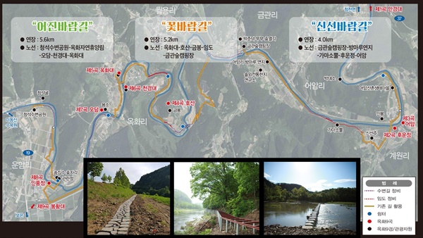 ▲ 옥화구곡 안내도.ⓒ청주시