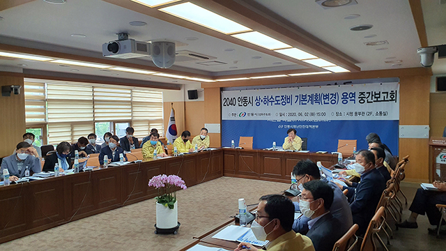 ▲ 안동시는 2일 ‘2040 안동시 상·하수도정비 기본계획 수립용역’ 중간보고회를 개최했다.ⓒ안동시