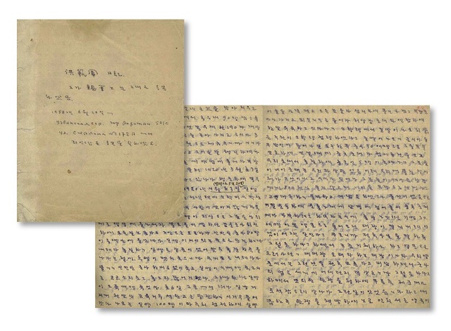 ▲ 일제시대 봉도동전투의 현장을 담은 홍범도 일지 필사본.ⓒ독립기념관