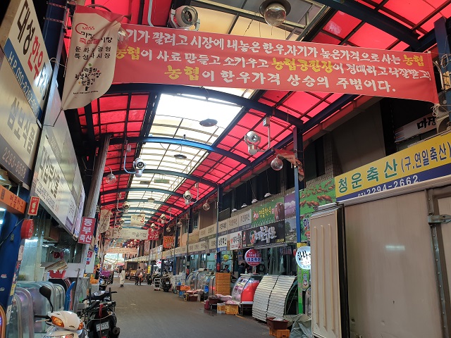 ▲ 서울 성동구 마장동 마장축산물시장에 농협의 수급조절을 비판하는 플랜카드가 걸려있다. ⓒ임소현 기자