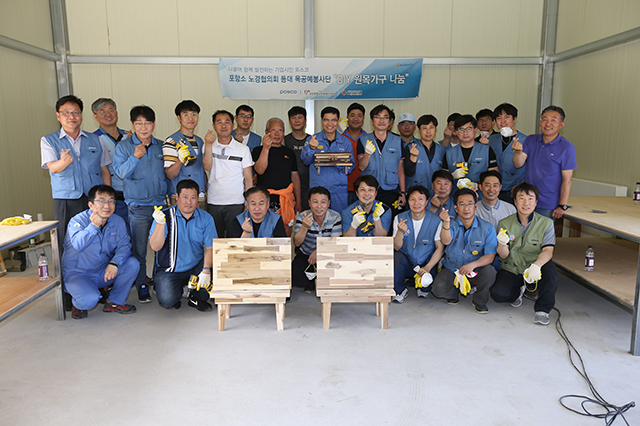 ▲ 포항제철소 임직원들이 '6·25 참전용사'를 위해 일일 목수로 변신했다.ⓒ포스코