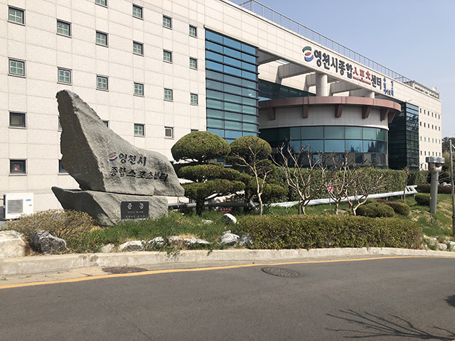 ▲ 영천시는 종합스포츠센터를 오는 8일부터 재개관한다.ⓒ영천시