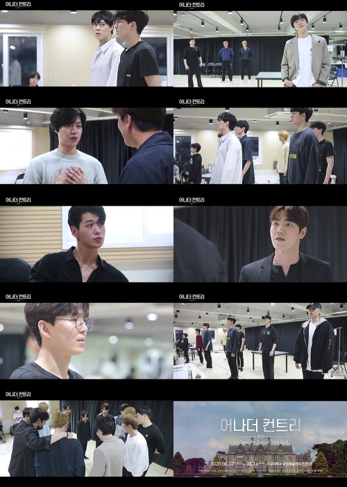 ▲ 연극 '어나더 컨트리' 연습실 메이킹 영상.ⓒPAGE1