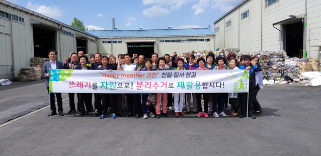 ▲ 김천시는 연중 공무원, 각종단체, 일반시민을 대상으로 소각장, 재활용선별장, 매립장 등 자원순환시설 현장 체험학습을 실시한다.ⓒ김천시