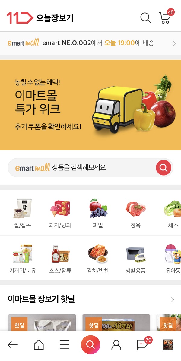 ▲ ⓒ이베이코리아