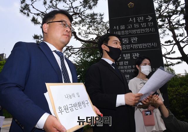 ▲ '위안부 할머니 기부금 및 후원금 반환소송대책모임'은 4일 오후 나눔의 집에 대해 후원금을 반환해달라는 내용의 소장을 서울중앙지법에 제출했다. ⓒ권창회 기자