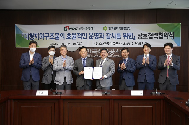 한국원자력환경공단은 한국석유공사와 기술협력 MOU 체결했다.ⓒ원자력환경공단