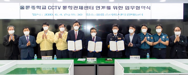 ▲ 울릉군은 울릉중학교에 설치된 CCTV를 통합관제센터와 연계하는 업무 협약식을 개최했다.ⓒ울릉도