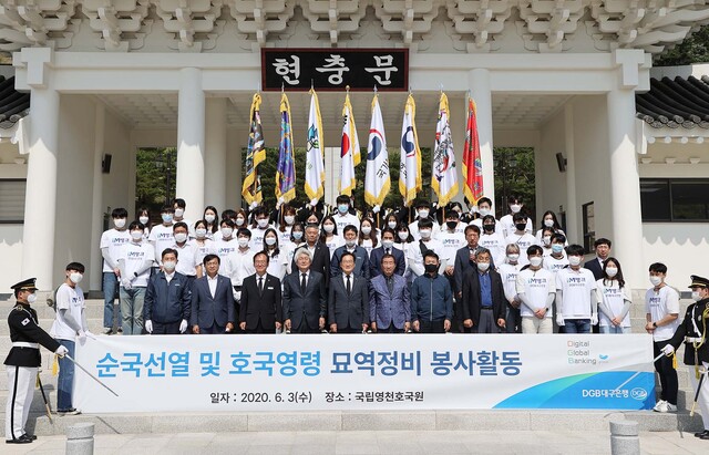 ▲ DGB대구은행(은행장 김태오)과 영천시청(시장 최기문)은 지난 3일 호국보훈의 달을 맞아 국립영천호국원(호국원장 윤형중)에서 묘역 정비 봉사활동을 실시했다.ⓒDGB대구은행