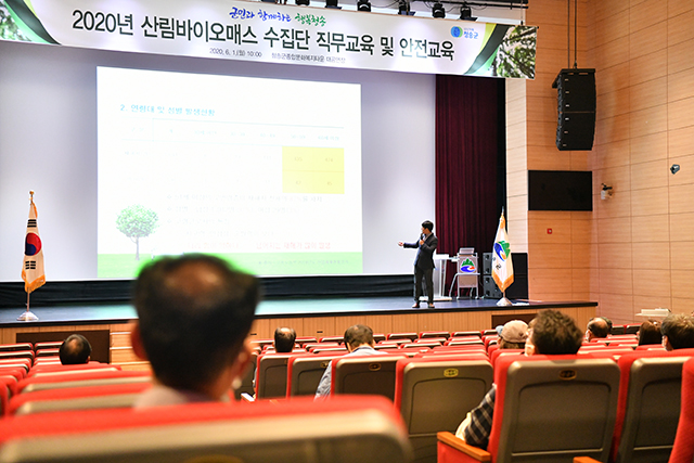 ▲ 청송군은 산림자원 보호를 위해 산림바이오매스 수집단 및 산사태 현장 예방단을 운영한다.ⓒ청송군