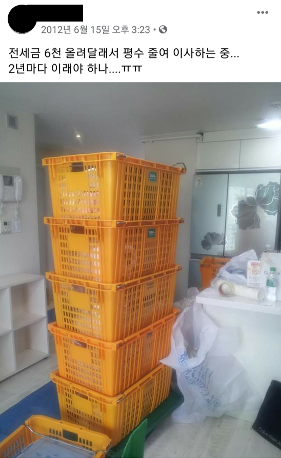 ▲ 윤미향 더불어민주당 의원의 시누이 남편인 최모씨가 2012년 6월15일 자신의 페이스북에 올린 글. ⓒ최씨 페이스북 캡처