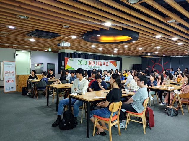 ▲ 대구시와 ㈜일로이룸은 9일 ‘청년내일학교’ 온라인 입학식을 열고 6주간의 프로그램 운영을 시작한다. 사진은 지난해 행사 장면.ⓒ대구시