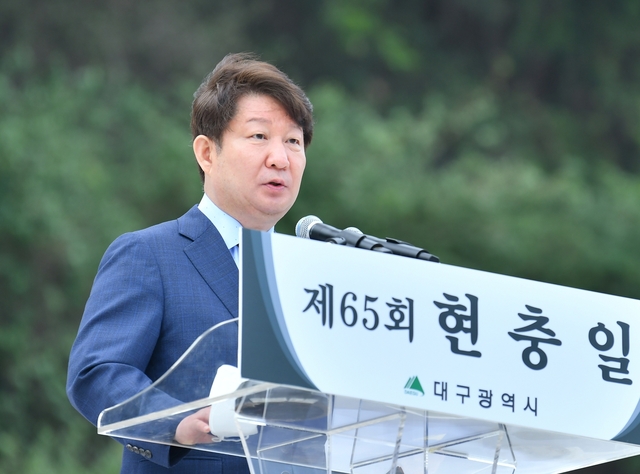 ▲ 권영진 대구시장이 현충일 추념식에서 추념사를 하고 있다.ⓒ대구시