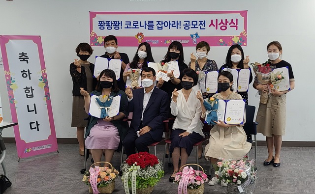 ▲ 포항시는 ‘퐝퐝퐝 코로나를 잡아라’ 공모전 시상식을 개최했다.ⓒ포항시