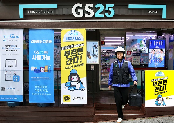 ▲ GS25 편의점을 운영하는 GS리테일이 올해 1분기 ‘깜짝 실적’을 냈다. 코로나19 사태에도 영업이익이 300% 이상 늘어났다. 발 빠르게 비효율 슈퍼 점포를 정리하고 집객 효과가 높은 편의점 서비스를 확대한 전략이 주효했다는 평가다.ⓒGS리테일