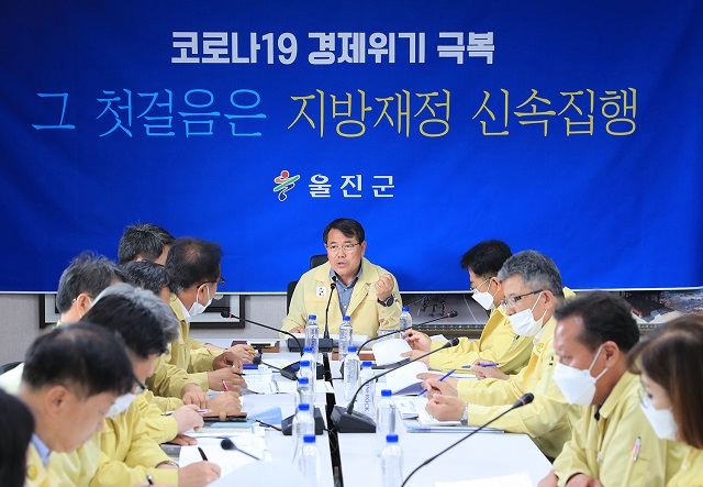 ▲ 전찬걸 울진군수는 ‘2020년 상반기 지방재정 신속집행 점검회의’를 가졌다.ⓒ울진군