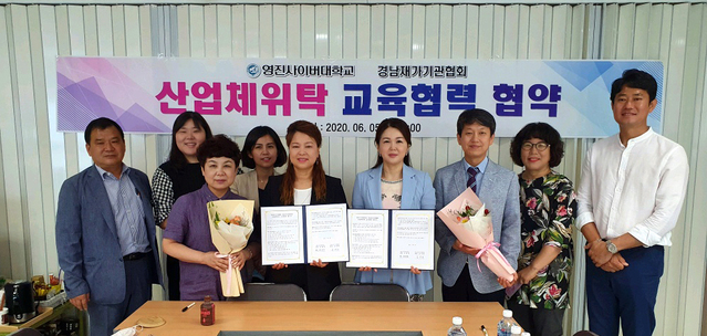 ▲ 영진사이버대학교(총장 조방제)는 지난 5일 경남재가기관협회(회장 김건희)와 평생교육 지원을 위한 산업체위탁교육 협약을 체결했다.ⓒ영진사이버대