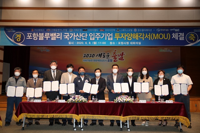 ▲ 협약식에는 이철우 경북도지사와 이강덕 포항시장, 장경식 경북도의회 의장, 서재원 포항시의회 의장, 기업인, 지역기관단체장 등 50여 명이 참석했다.ⓒ포항시