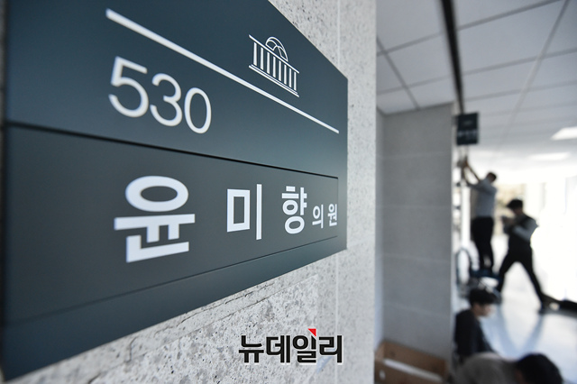 ▲ 국회 의원회관 530호에 마련된 윤미향 더불어민주당 의원 사무실.ⓒ이종현 기자