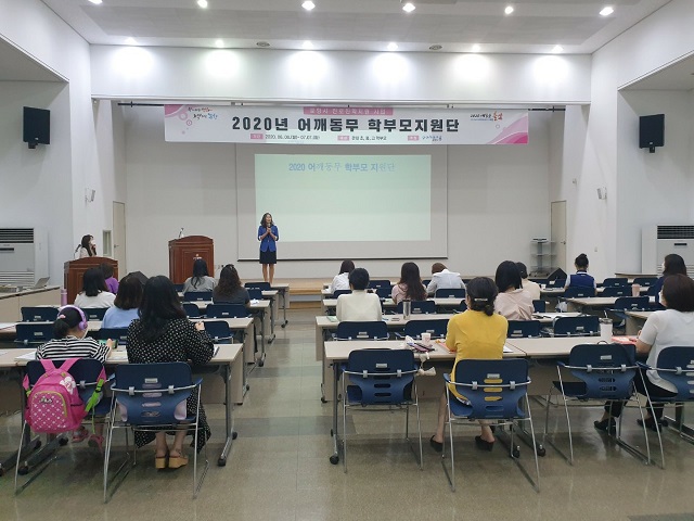 ▲ 포항시는 진로진학 학부모지원단 연수를 실시했다.ⓒ포항시