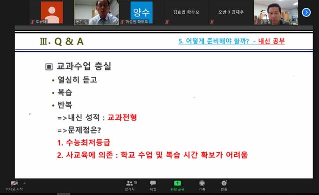 ▲ 경북대학교사범대학부설고등학교(교장 소상호, 이하 경대사대부고)는 5일 신입생 학부모들을 대상으로 ‘생생 진로진학 토크 콘서트’를 운영했다.ⓒ대구시교육청
