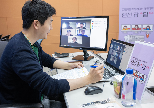 ▲ CJ ENM의 한 직원이 ‘랜선 잡담(JOB談)’ 프로그램에 참여한 대학생들에게 화상 앱을 통해 직무 멘토링을 하고 있다.ⓒCJ그룹