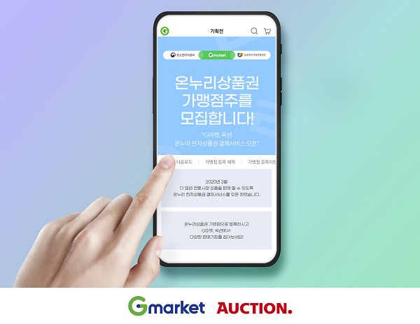 ▲ ⓒ이베이코리아