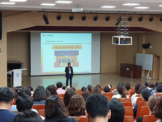 ▲ 경북교육청은 학부모대상 권역별 대입 설명회를 개최한다.ⓒ경북교육청