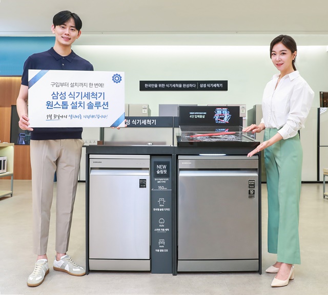 ▲ 제품 구매부터 싱크대 리폼·설치까지 맞춤형 서비스를 제공하는 삼성 빌트인 식기세척기 '원스톱 설치 솔루션'. ⓒ삼성전자