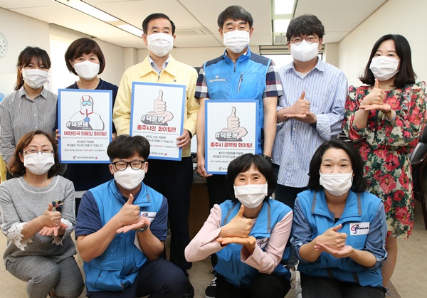 ▲ 조길형 충북 충주시장이 9일 신종 코로나바이러스 감염증 방역 최전선에서 온 힘을 다하고 있는 의료진에 존경의 뜻을 전하는 ‘덕분에 챌린지’ 캠페인에 동참했다ⓒ충주시
